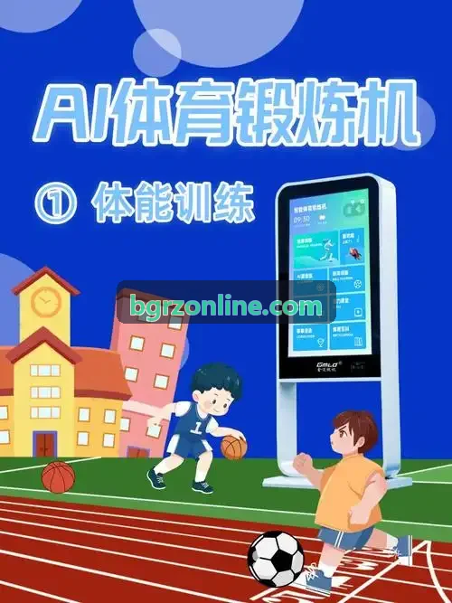 展示BG真人的实时娱乐社交功能
